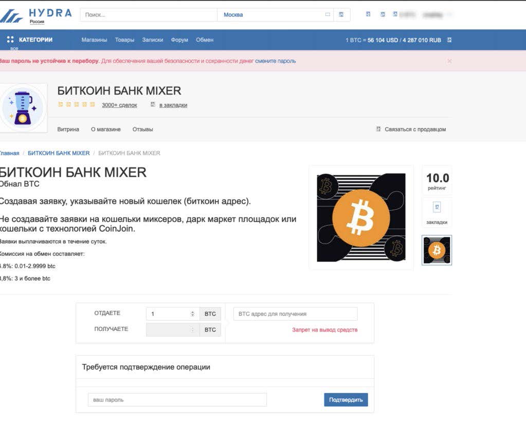 CybercrimeasaService (CaaS). Il ruolo delle transazioni in