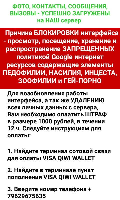 Richiesta di riscatto di un ransomware, scritta in caratteri della lingua russa.